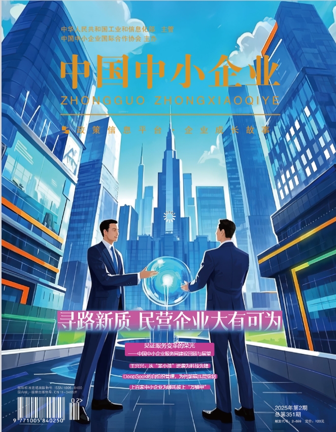 中国中小企业（不收版面费审稿费）