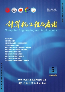 计算机工程与应用