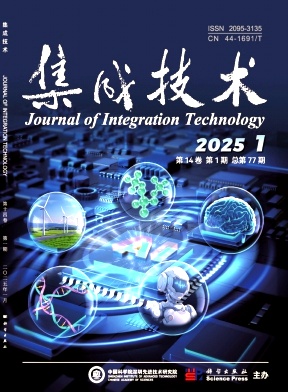 集成技术（不收版面费审稿费）