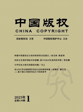 中国版权（不收版面费）（原：著作权）