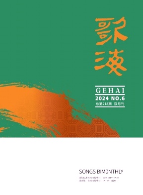 歌海（优稿不收版面费）