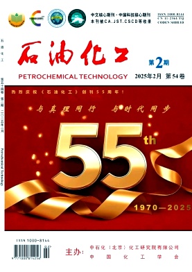 石油化工（不收版面费审稿费）