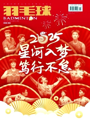 羽毛球（原：五环明星）
