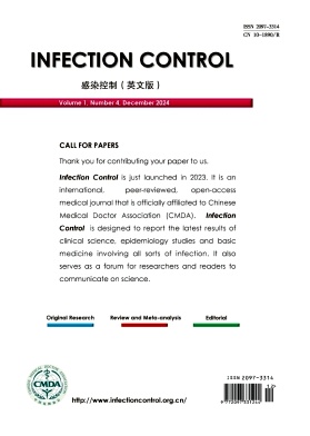 感染控制（英文）（Infection Control）（OA期刊）