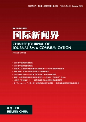 国际新闻界（不收版面费）