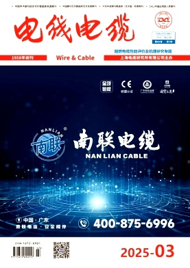 电线电缆