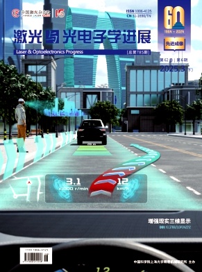 激光与光电子学进展