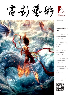 电影艺术（原：中国电影）