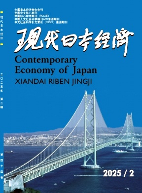 现代日本经济