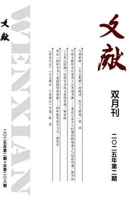 文献（不收版面费审稿费）