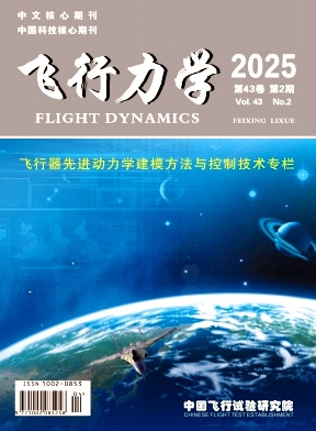 飞行力学