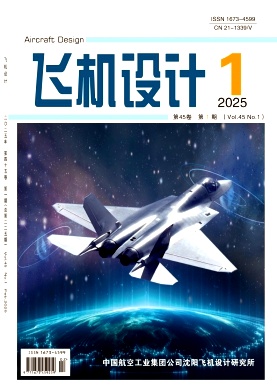 飞机设计