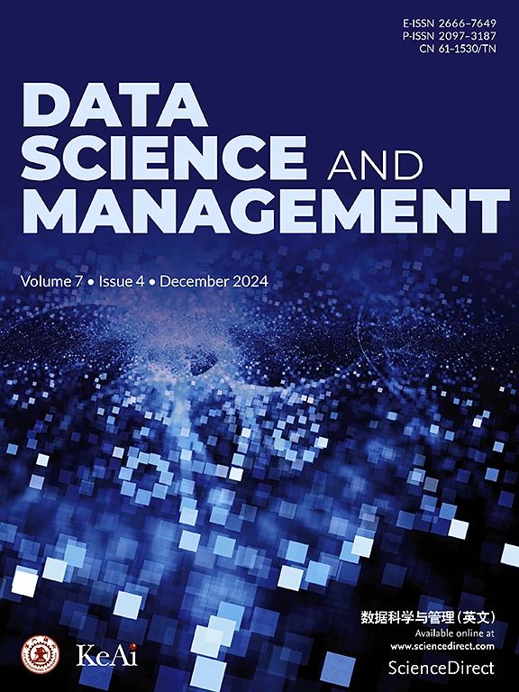 数据科学与管理（英文）（Data Science and Management）（OA期刊）