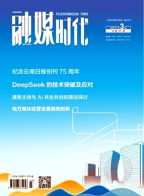 融媒时代（原：影响力）