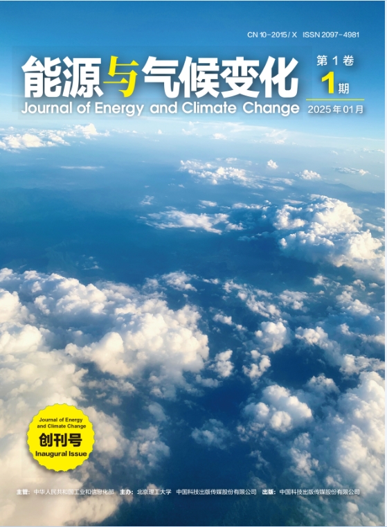 能源与气候变化