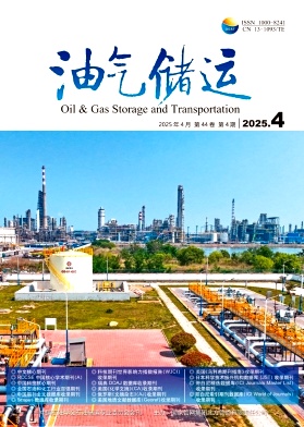 油气储运（不收版面费审稿费）