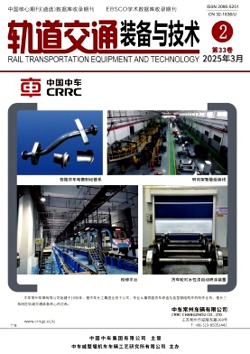 轨道交通装备与技术（原:铁道机车车辆工人）（不收审稿费版面费）