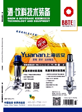 酒·饮料技术装备