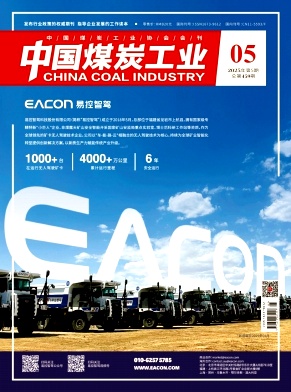 中国煤炭工业（原：煤炭企业管理）