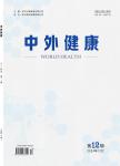 中外健康