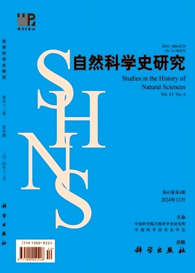 自然科学史研究