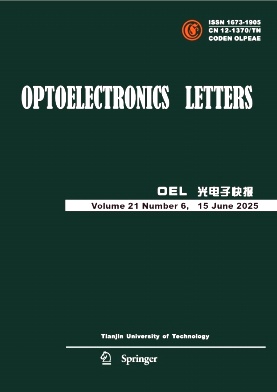 光电子快报（英文版）（Optoelectronics Letters）