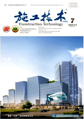 施工技术（中英文）