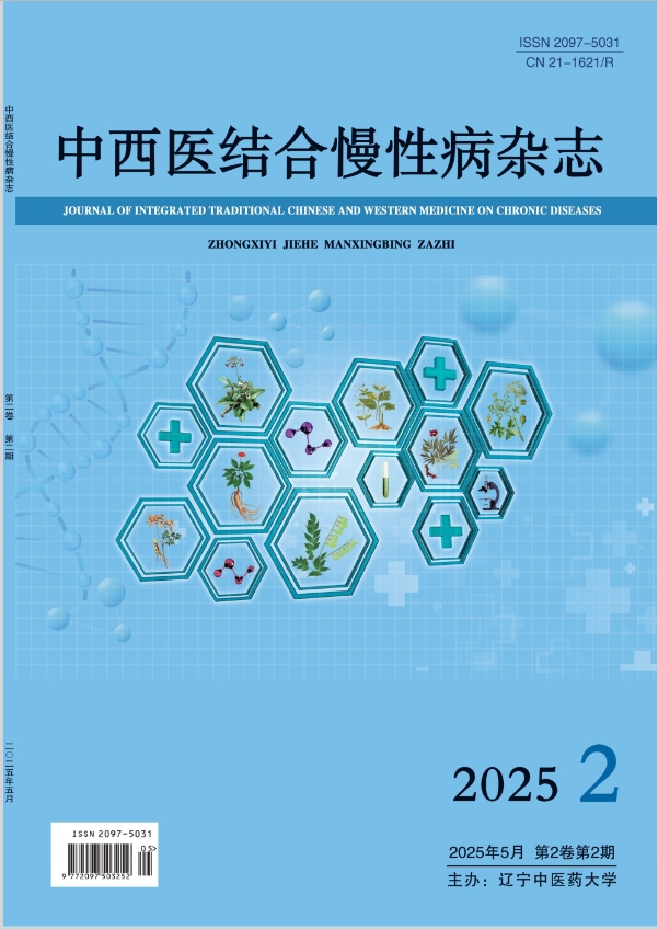 中西医结合慢性病杂志
