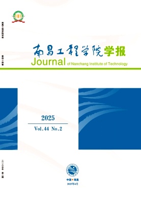 江西水利电力大学学报（原：南昌工程学院学报）