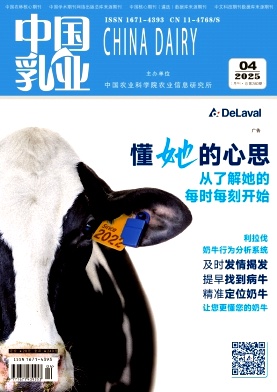 中国乳业（原:农牧情报研究）