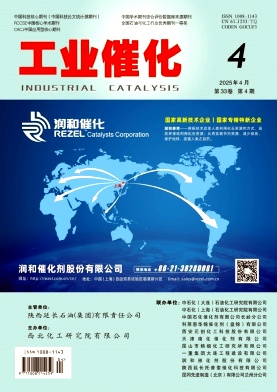 工业催化