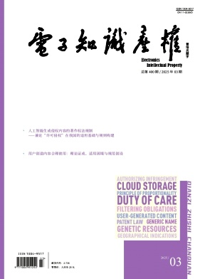 电子知识产权（不收版面费审稿费）