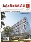 土木工程与绿色建筑（原：江苏建筑）