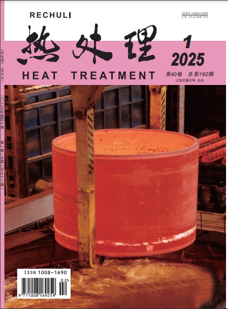 热处理