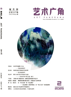 艺术广角（不收版面费审稿费）