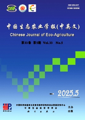 中国生态农业学报（中英文）