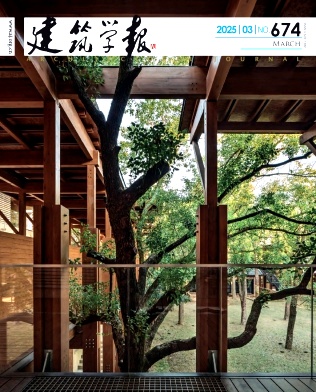 建筑学报