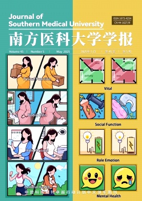 南方医科大学学报（原：第一军医大学学报）