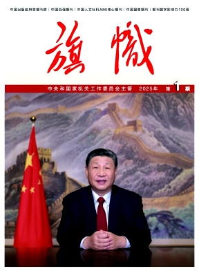 旗帜（原：紫光阁）