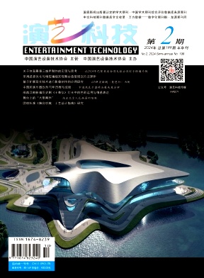 演艺科技（原：演艺设备与科技）