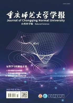 重庆师范大学学报（自然科学版）