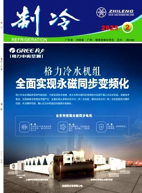 制冷（不收版面费）