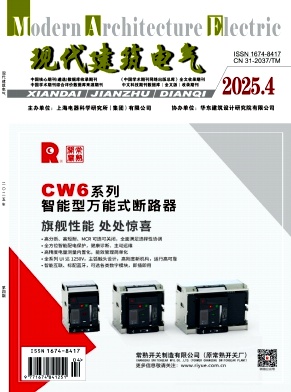 现代建筑电气