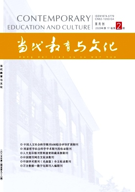 当代教育与文化（原：甘肃省经济管理干部学院学报）（不收版面费审稿费）