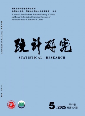 统计研究（不收版面费审稿费）