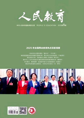 人民教育
