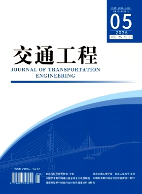 交通工程（原：道路交通与安全）