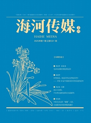 海河传媒（不收版面费）