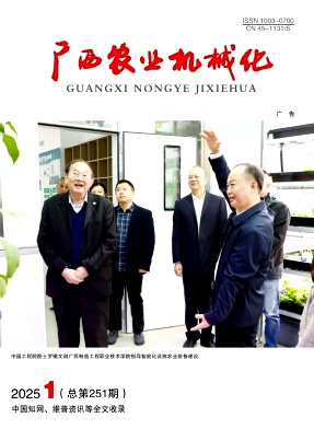 广西农业机械化（不收版面费审稿费）