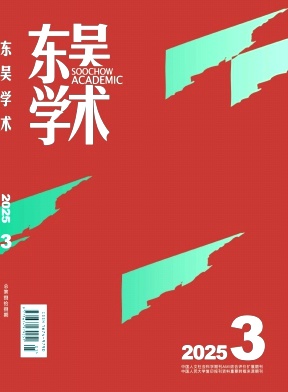 东吴学术（原：兽药与饲料添加剂）